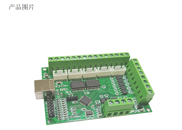 MACH3 V2.1五軸雕刻機主板 cnc運動控制卡5軸 步進電機驅動接口板(圖1)