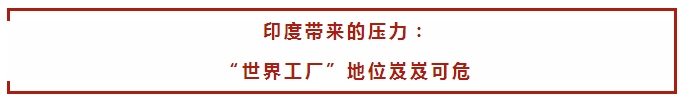 中國制造2025”戰略：中國制造業如何走出困境？(圖3)