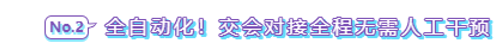 探究“太空超跑”的超強智能化技術(圖4)