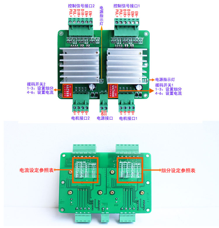 東芝正品 4.5A 128細(xì)分 雙軸步進(jìn)電機驅(qū)動器 57-42系列 TB5128雙軸(圖1)